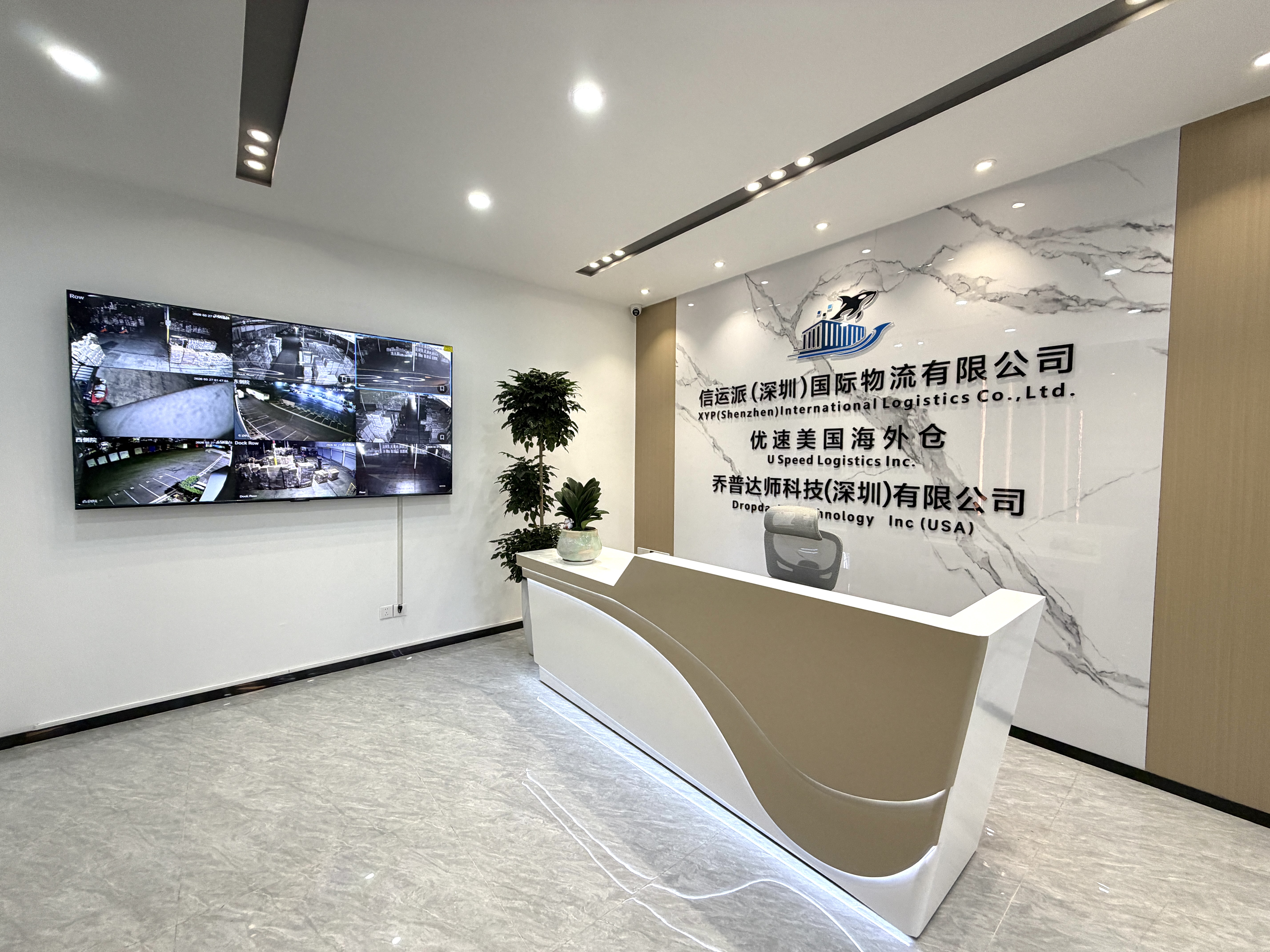 信运派国际物流